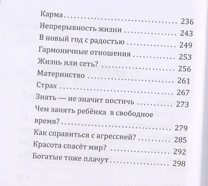 Выбор - фото 3