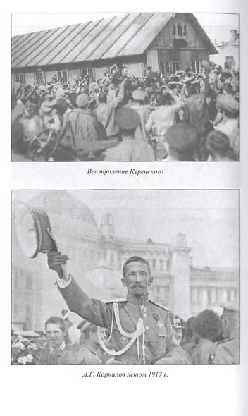Закулисье Февраля. Масоны, заговорщики, революционеры - фото 3