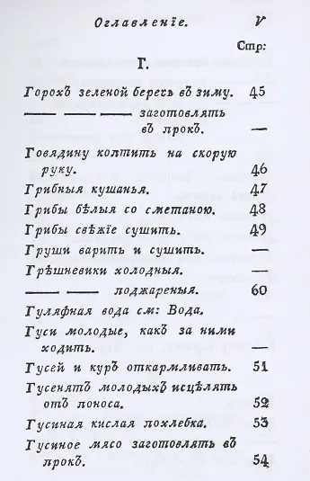 Старинная русская хозяйка ключница и стряпуха - фото 6
