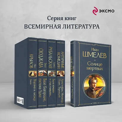 Солнце мертвых - фото 6