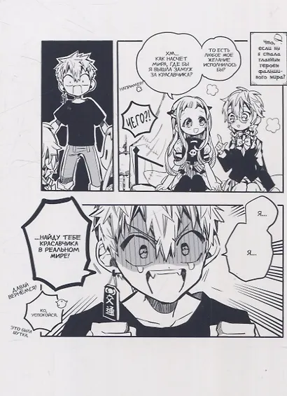 Туалетный мальчик Ханако. Том 12 (Jibaku Shounen Hanako-kun / Toilet-Bound Hanako-kun). Манга - фото 3