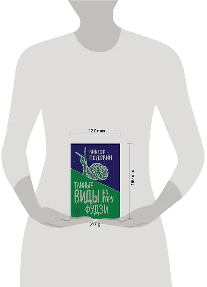 Тайные виды на гору Фудзи - фото 10