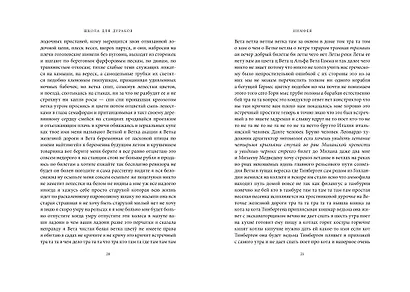 Школа для дураков - фото 7