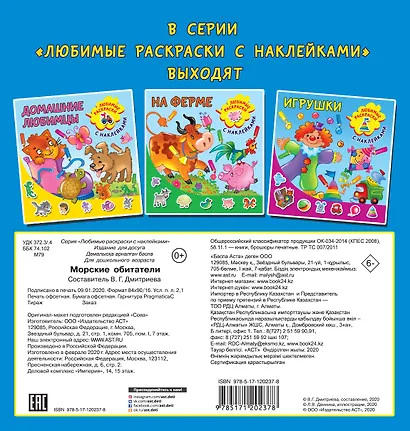 Морские обитатели - фото 2