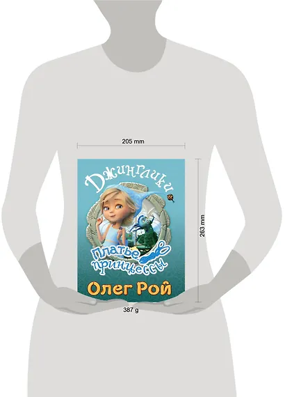 Платье принцессы - фото 4