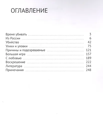 Время умирать. Почему Ян Флеминг убил Джеймса Бонда - фото 2