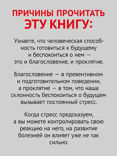 Психология стресса. 3-е изд. - фото 6