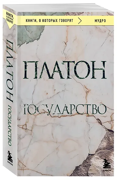 Государство - фото 3