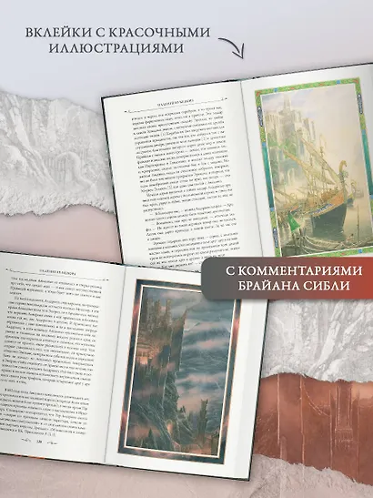 Падение Нуменора (с илл. Алана Ли) - фото 5