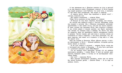 Дети с Горластой улицы - фото 8