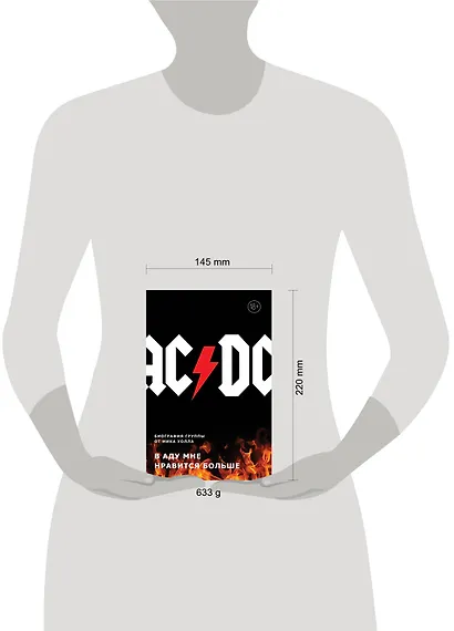 AC/DC. В аду мне нравится больше. Биография группы от Мика Уолла - фото 4