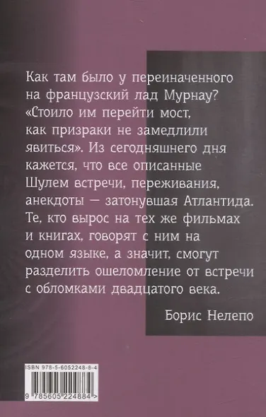 Явление призраков - фото 2