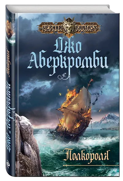 Полкороля - фото 3