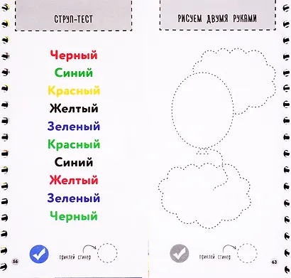 Блокнот-тренажер. Гимнастика для ума. 8-9 лет. Система тренировки интеллекта для детей за 21 день - фото 5