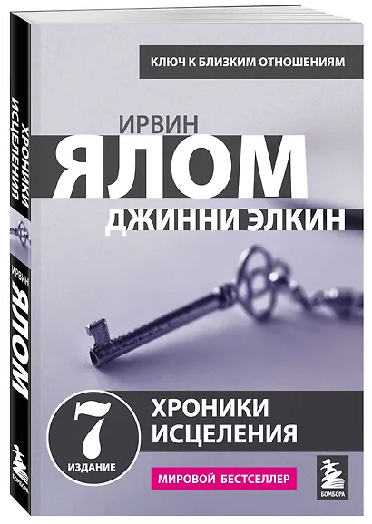 Лжец на кушетке - фото 4