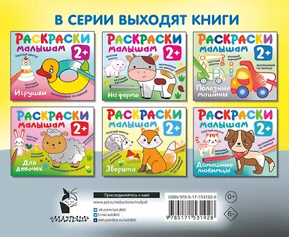 Для мальчиков - фото 2
