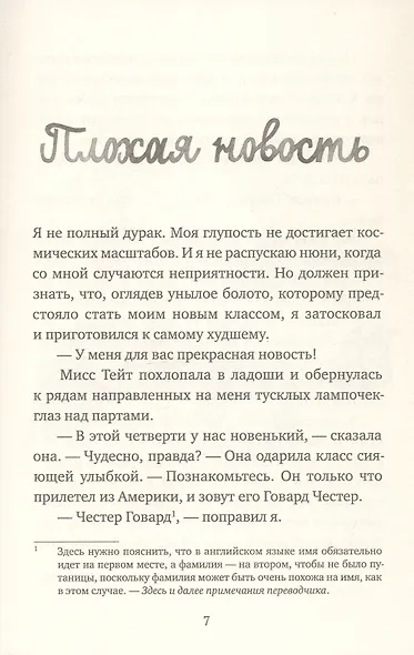 Как курица лапой - фото 5