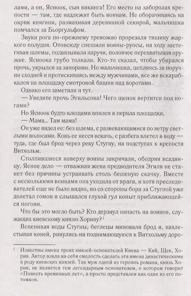 Чужак - фото 4