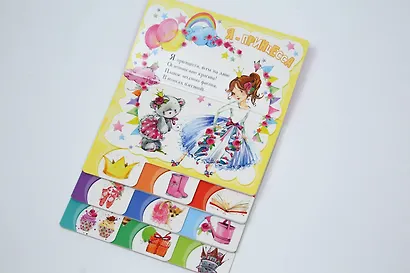 Принцессы - фото 4