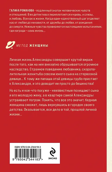 Игры в личную жизнь - фото 2