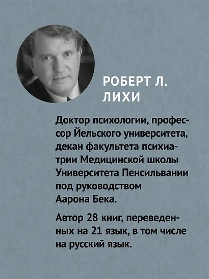 Свобода от тревоги. Справься с тревогой, пока она не расправилась с тобой (#экопокет) - фото 4