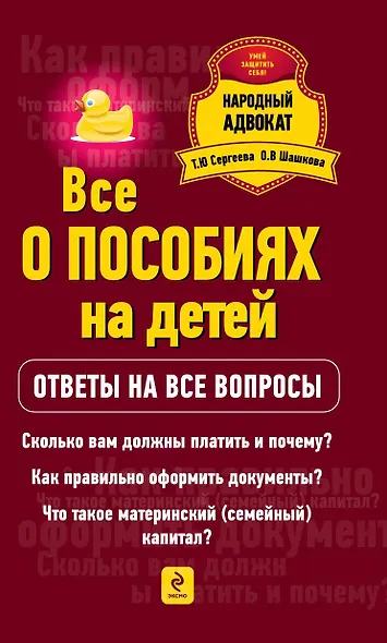 Все о пособиях на детей: ответы на все вопросы - фото 1