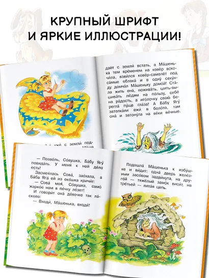 Волшебное слово - фото 6