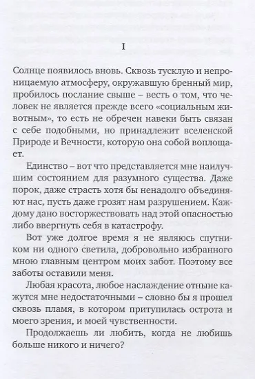Размышления о старости и смерти - фото 2