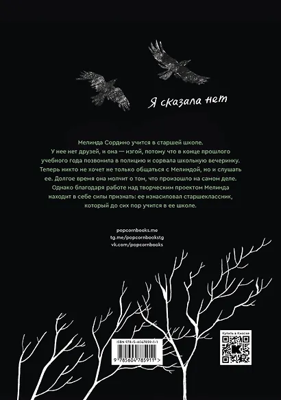 Говори - фото 2