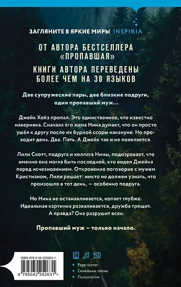 Самая милая пара - фото 2
