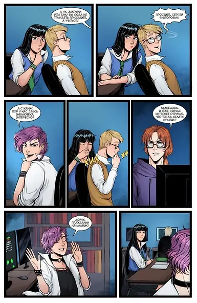 Школа BUBBLE. Том 2. Поймать в сеть: книга комиксов - фото 3
