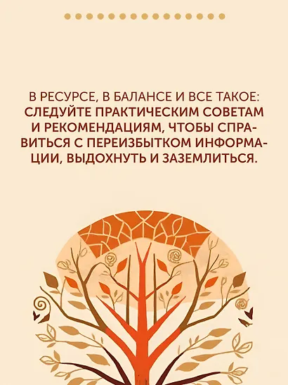 Paleo life. Мудрые привычки счастливого человека - фото 8