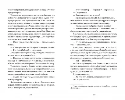 Милая Роуз Голд - фото 5