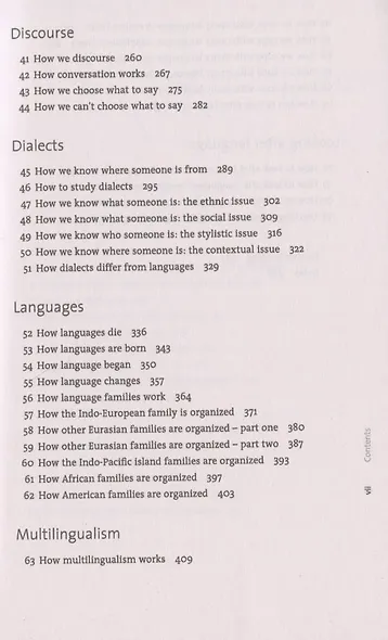 How Language Works - фото 4