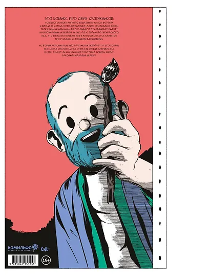 Некропёс - фото 2