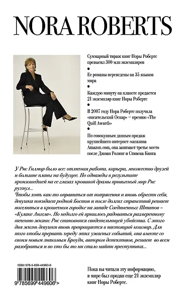 Игры ангелов - фото 2