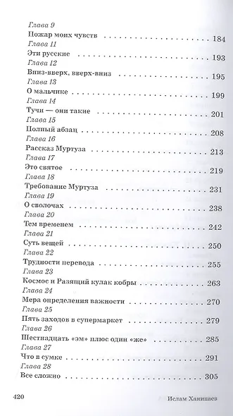 Большая суета - фото 4