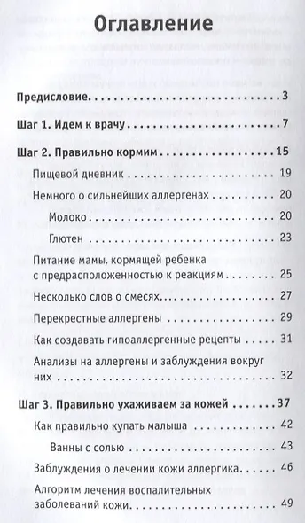 Аллергошкола для мам - фото 2