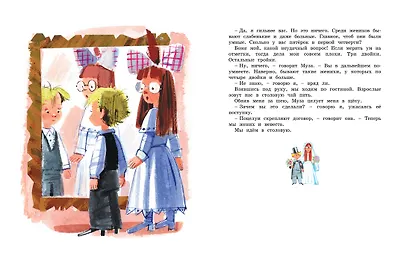 Большая книга рассказов - фото 7