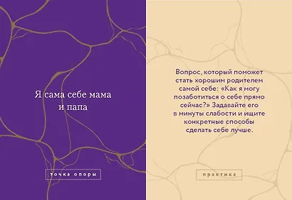 Я — ОК. Карты внутренней опоры - фото 15