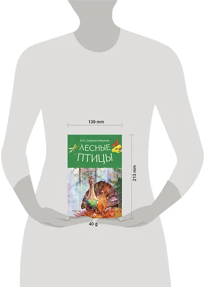 Лесные птицы - фото 2