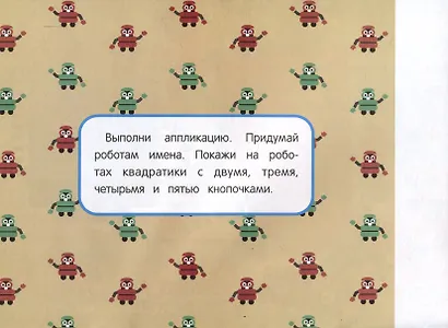 Мои первые аппликации. Первое творчество 3+. Выпуск 19. Мухоморы и ежики - фото 4