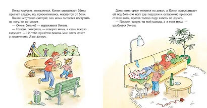 Конни помогает маме - фото 5