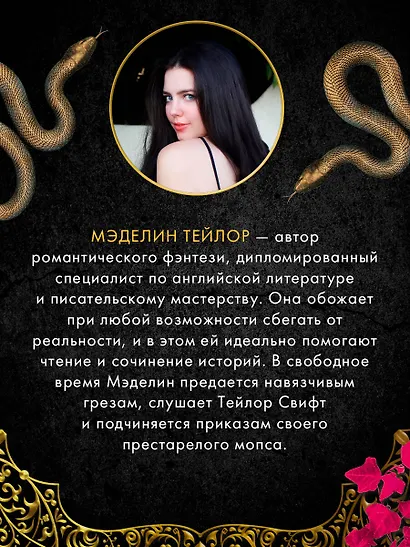Наследник иллюзий (#1) - фото 9