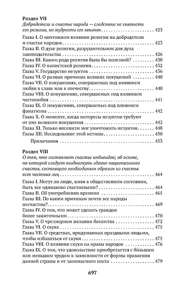О человеке - фото 8