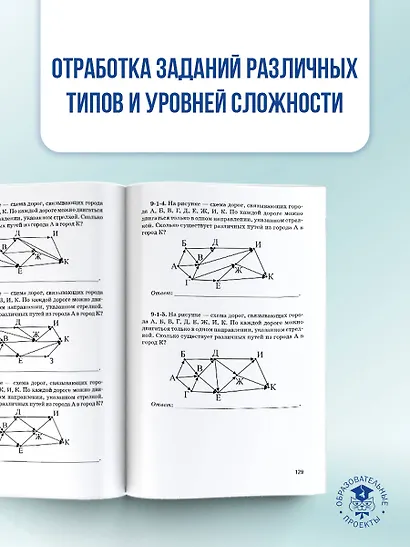 ОГЭ. Информатика. Трудные задания с решениями и ответами для подготовки к ОГЭ - фото 7