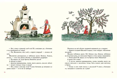 Старик-годовик - фото 10