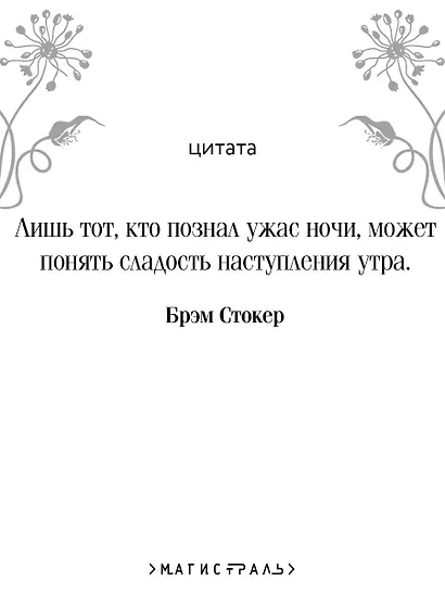 Дракула - фото 6