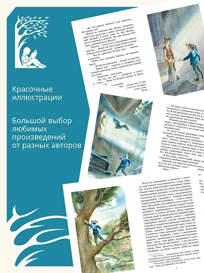 Дети подземелья - фото 4