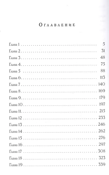 Драконов не кормить - фото 2